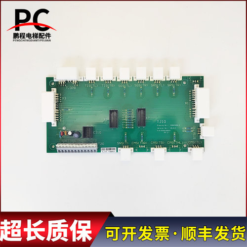 电梯配件日立扶梯接口板插件板TJIO C0064696-A 实物拍摄现货质保