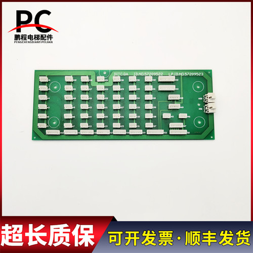 迅达电梯配件京城中奥通讯板DITC.QA ID.NO57209522 57209523现货