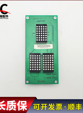 电梯配件新时达外呼奥的斯协议SM-04-VER/KFXM03016V1.0 现货质保