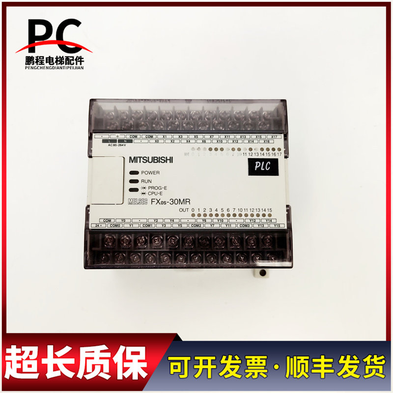 电梯配件三菱PLC控制器FX0S-30MR实物拍摄现货出售FX0S-30MR质保,五金/工具,电梯配件,淘宝优惠券,粉丝福利购,淘宝优惠卷