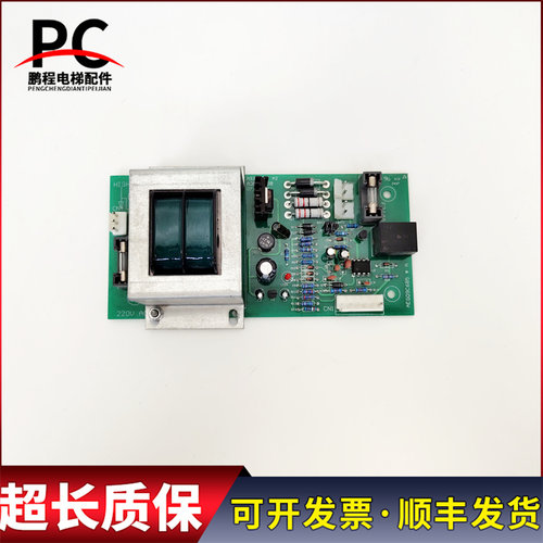 LG大连星玛电梯电源板AEG09C685 EPU-100 EPU-110 实物拍摄质保长