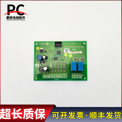 大连星玛扶梯线路板04SMD B06 STEP MISSING DETECTOR 现货质保长