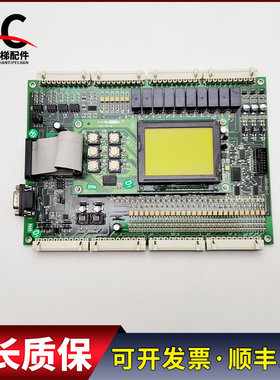 沈阳三洋电梯主板 SM-01-E SM-07-V4.0 新时达三洋协议板现货质保