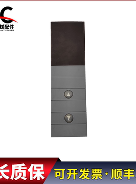 永大外呼显示板ASSY NO:DD003709 DC002903 SVIND A0 FB-HLAN B0