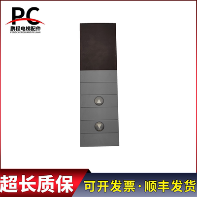 永大外呼显示板ASSY NO:DD003709 DC002903 SVIND A0 FB-HLAN B0