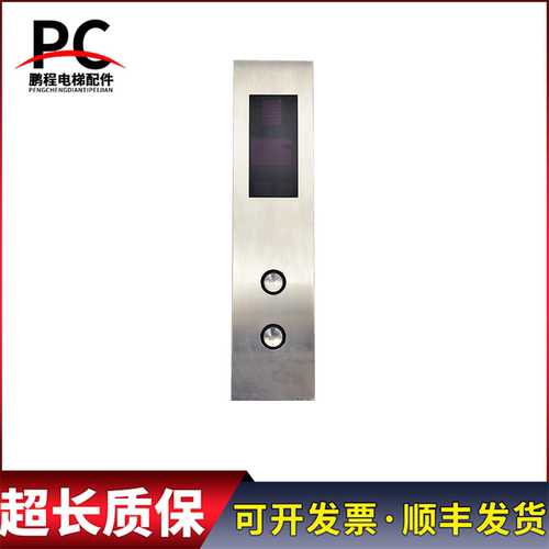 长江斯迈普电梯外呼显示板DL2000-H03 EFP-H0801实物拍摄现货质保