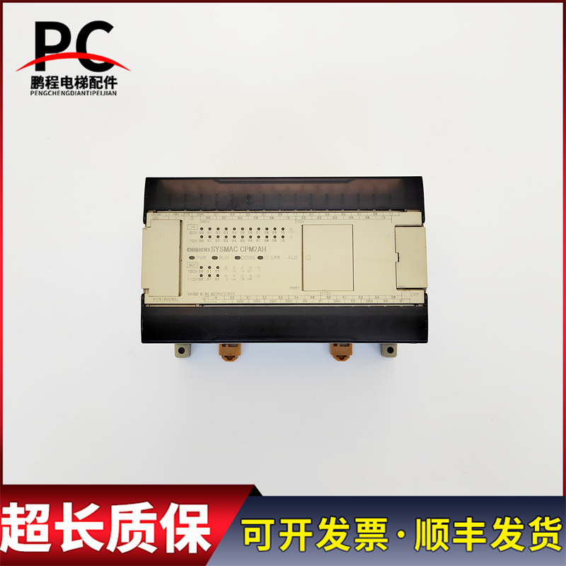 电梯配件控制柜PLC PC机 SYSMAC CPM2AH-40CDR-A实物拍摄现货质保