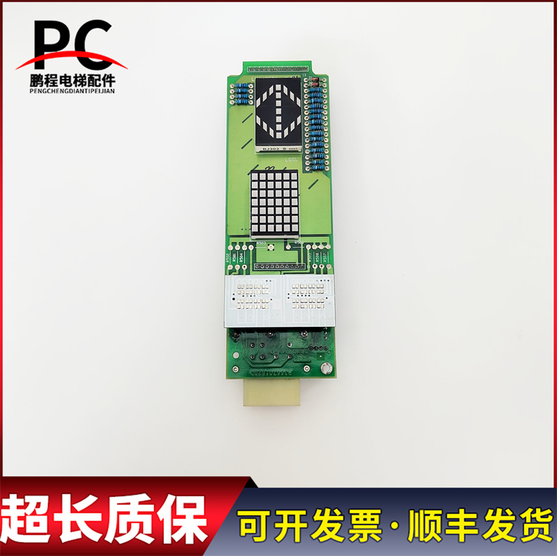 三菱电梯配件HOPE外呼板P366701B000G02 LHA-022AG11实物拍摄质保
