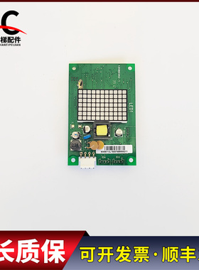 日立电梯外呼显示板12080342-1 C0006546 BX-SCL-C3 65000105-V21