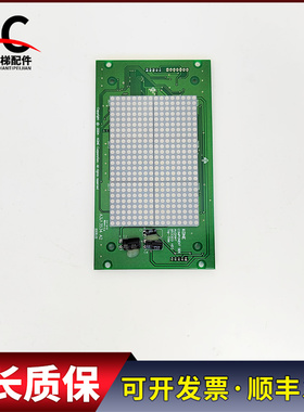 通力电梯轿厢显示板SOLDER-SIDE 853303H02 KM853300G01现货质保