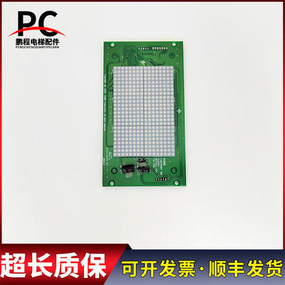通力电梯轿厢显示板SOLDER-SIDE 853303H02 KM853300G01现货质保