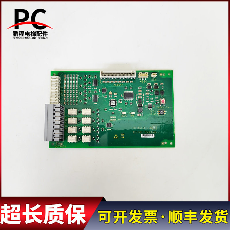 迅达电梯配件 BIOGIO 1.NB ID.NR.594126 电路板实物拍摄质保现货