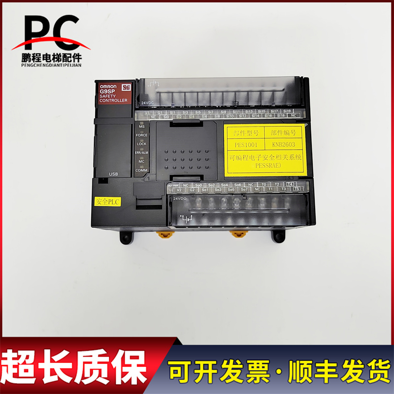 电梯配件G9SP-N20S二手原装欧姆龙安全PLC可编程控制器现货质保长