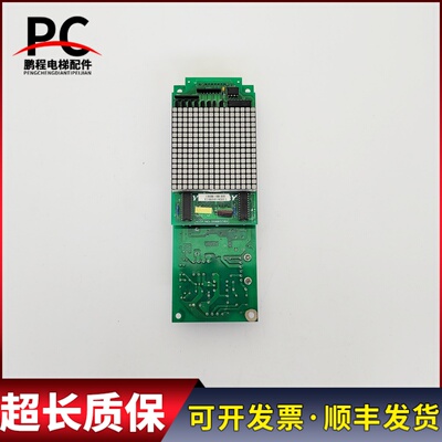 永大日立外呼显示板SVIND A0 DD003709 FB-HLAN B0 DC002903质保