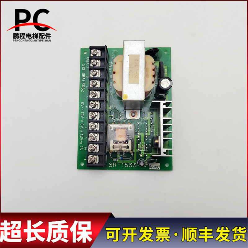 三菱电梯配件 三菱GPS电梯门机电源板 SR-15SS 原装现货出售 质保