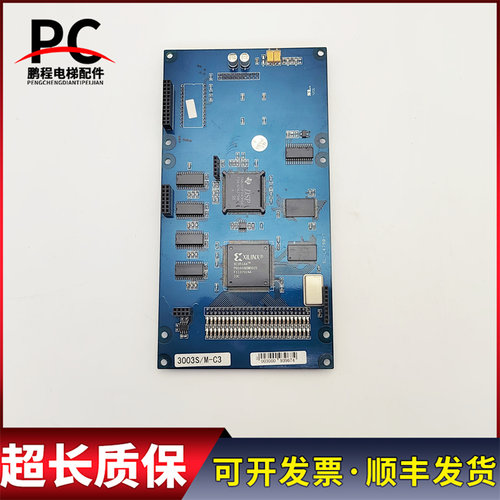 博林特电梯控制板 3003S/M-C3 SL-L4790-T 实物拍摄现货出售质保