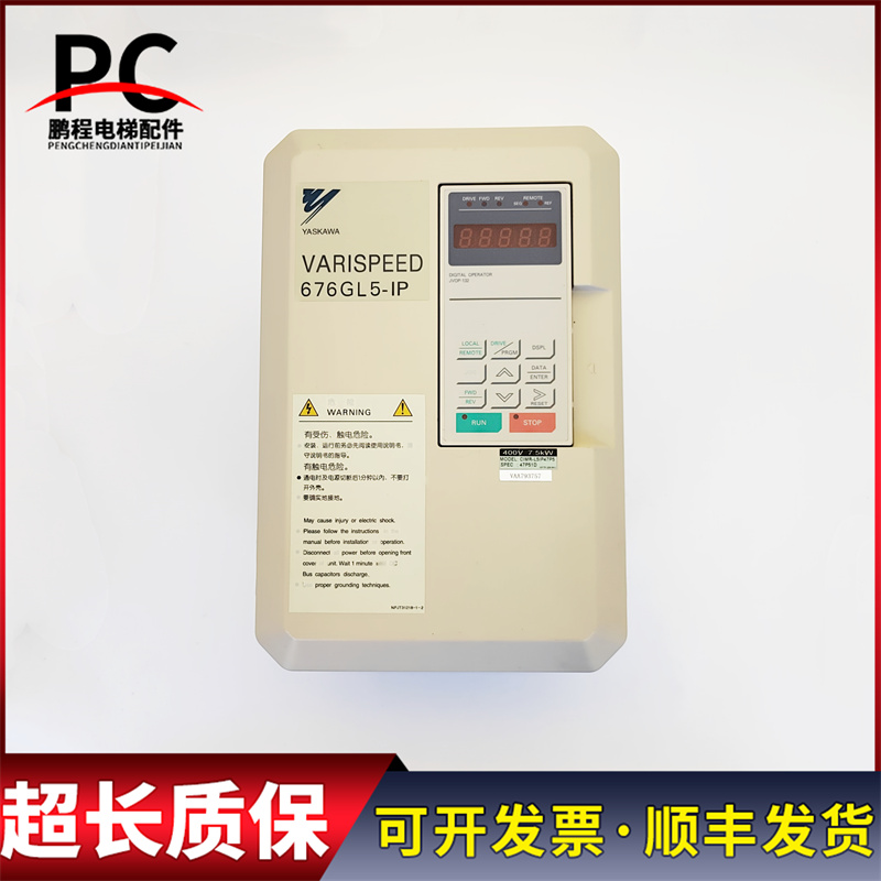 电梯配件安川7.5KW变频器676GL5-IP CIMR-L5IP47P5实物拍摄质保长