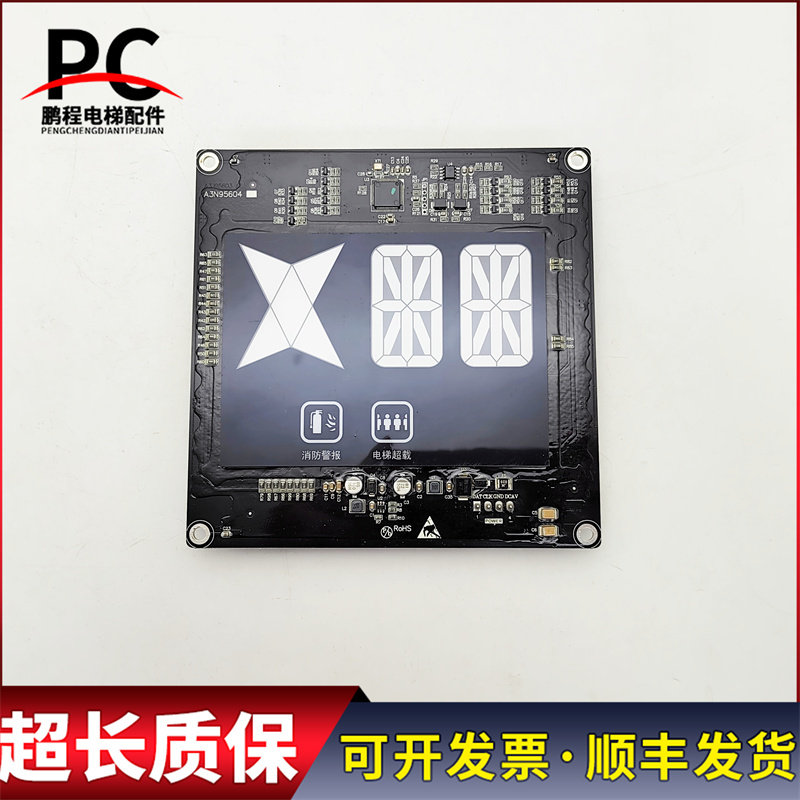 otis奥的斯电梯轿内双八显示器 xaa25140afg新时达 a3n95604 质保
