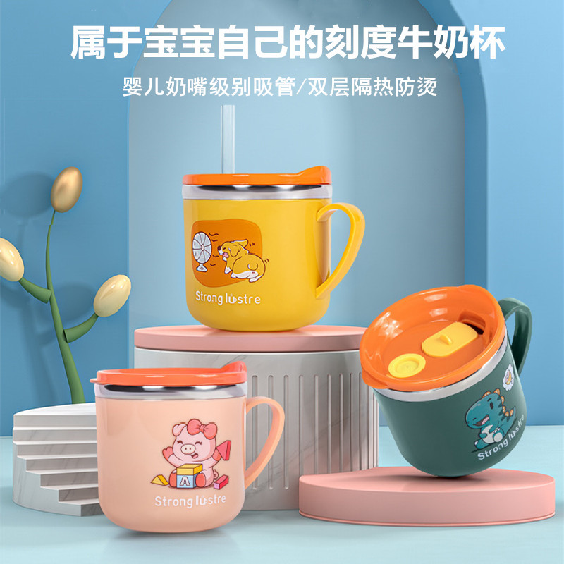 316多功能儿童卡通牛奶杯