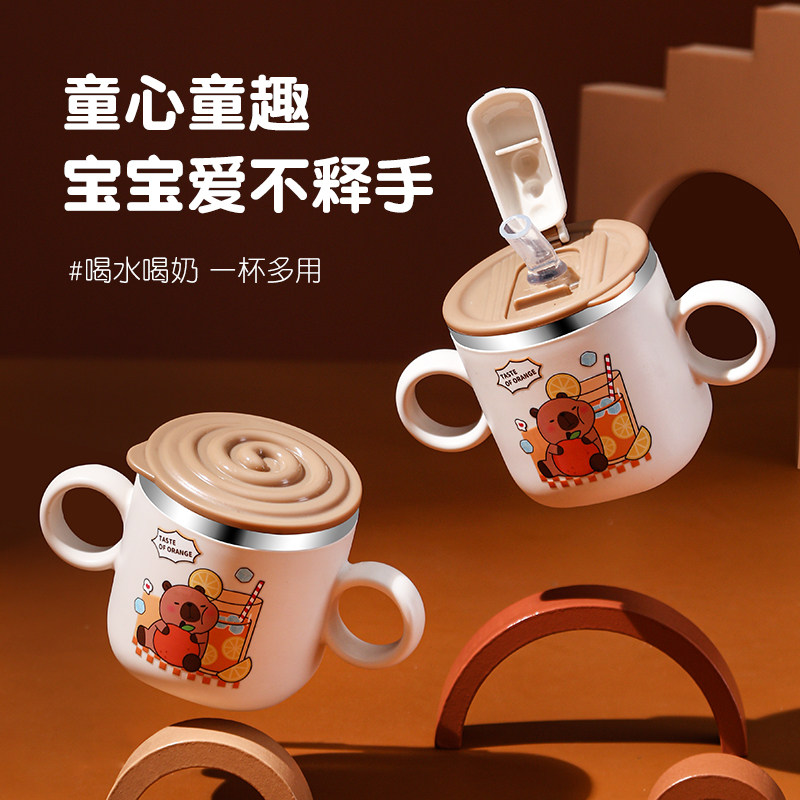 卡皮巴拉儿童水杯316不锈钢家用带刻度喝水杯宝宝防摔吸管学饮杯