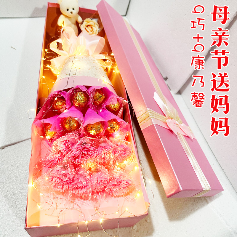 中秋节老师礼物发光康乃馨巧克力花束礼盒送男女朋友生日表白