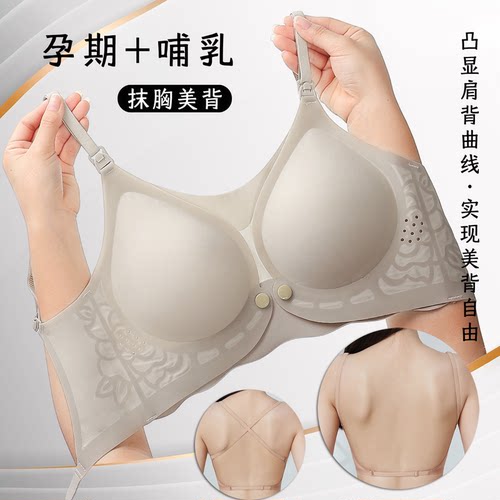 哺乳内衣背心吊带孕妇怀孕期专用喂奶文胸夏季薄款防走光无痕美背
