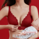 红色孕妇哺乳内衣内裤 结婚新娘本命年文胸罩聚拢专用产后喂奶 套装