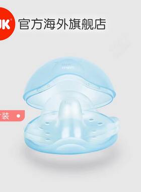 NUK德国进口乳头保护罩防咬