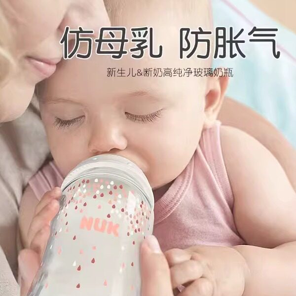 NUK宽口径宝宝奶瓶德国进口