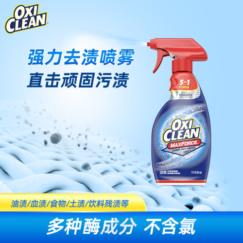 OxiClean魔净衣领净强力去黄去污