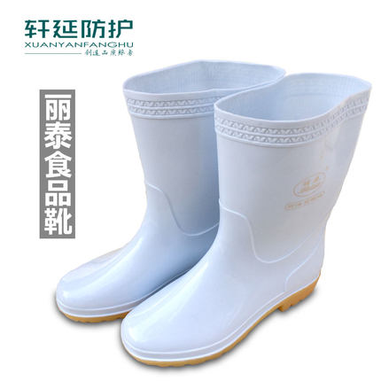 丽泰白色中筒雨鞋餐饮食品专用雨靴耐油防滑牛筋底水鞋耐酸碱胶鞋