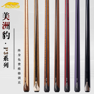 PREDATOR美洲豹P3球杆玫瑰木闪电纹豹纹木橘色大头中式黑八台球杆