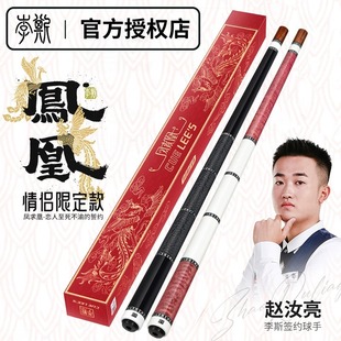 李斯凤求凰粉色台球杆三段式皮把情侣款桌球杆中式九球黑八大头杆