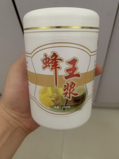 蜂王浆蜂皇粮