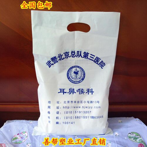 包邮定做袋平口挖孔医院放射科X光片CT片DR数字化影像片塑料袋子