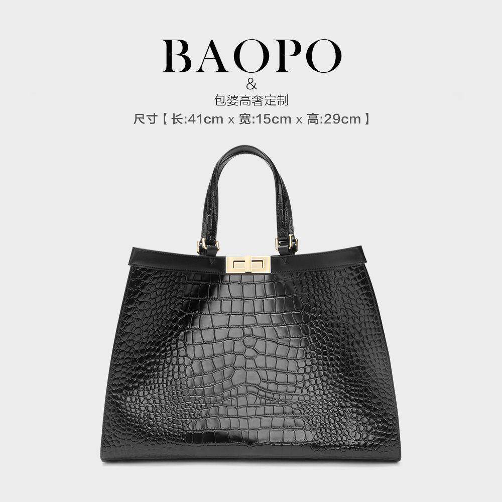 【BAOPO】绿谷鳄鱼纹大包经典轻奢大容量手提单肩女包5986黑色