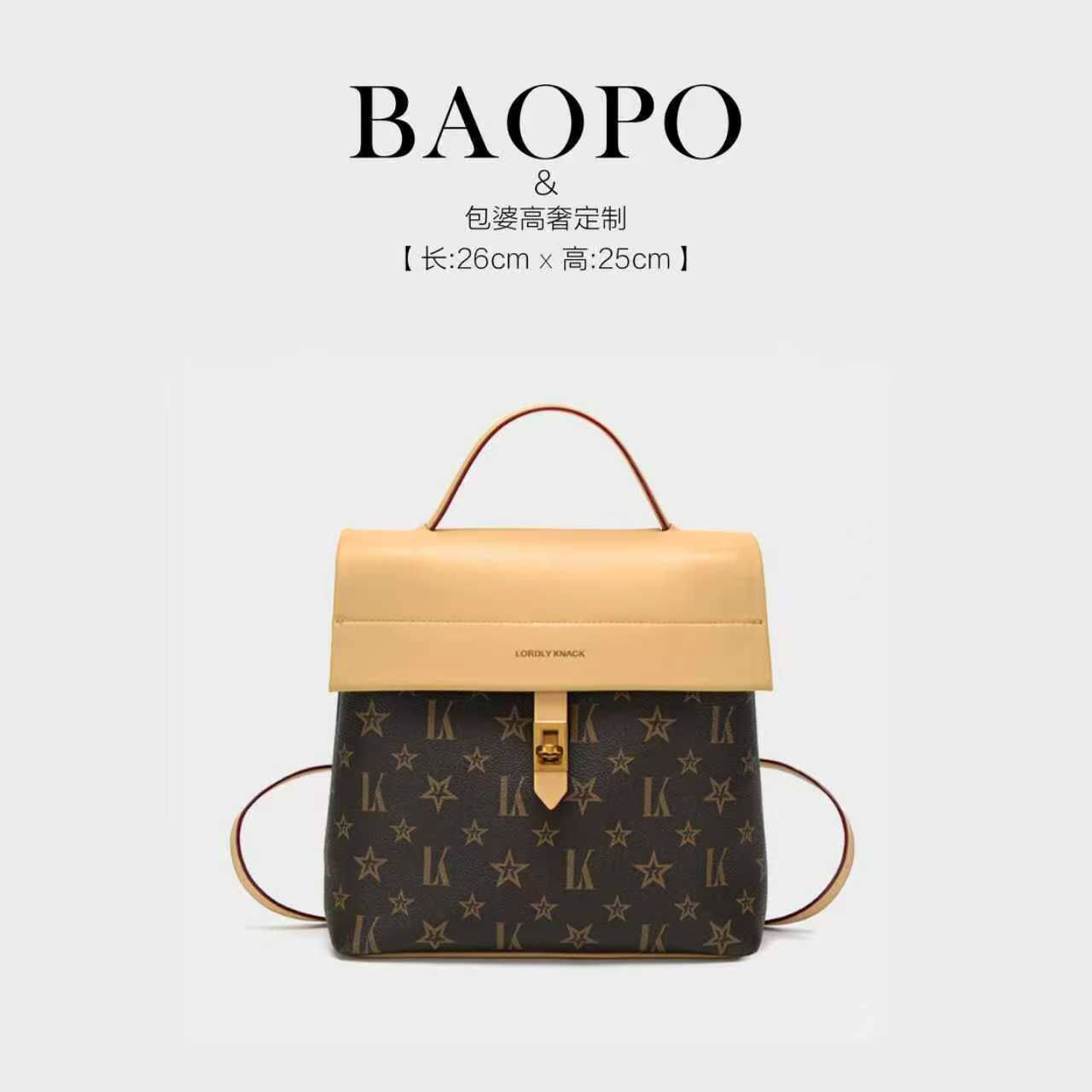 【BAOPO】时尚LK24136-1/杏色简约单肩斜挎包