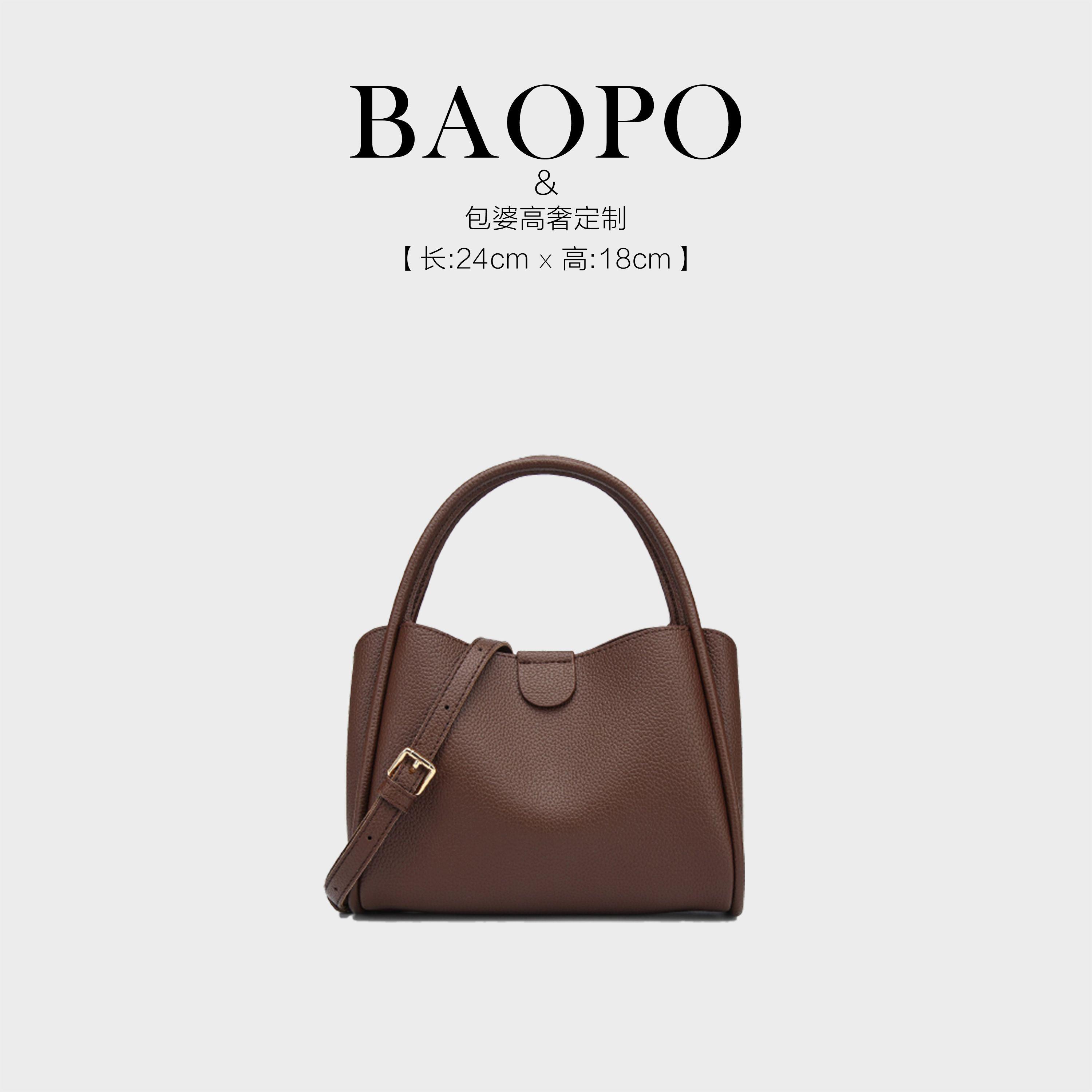 【BAOPO】时尚手提威尔-8091咖啡色轻奢斜挎女包