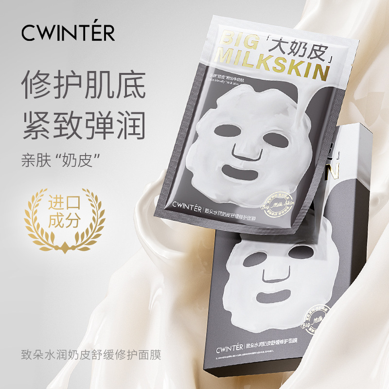 奶皮面膜嫩滑亮光爆奶舒缓保湿控油提亮肤色去黄熬夜修护滋养5片