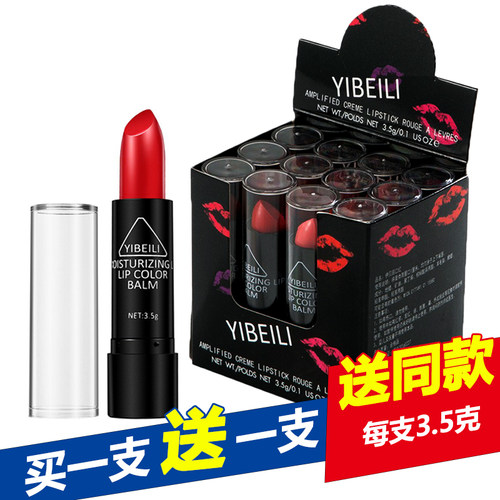 恒芳大红舞台妆无毒口红