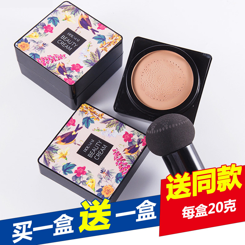 小蘑菇刷头空气按压气垫BB霜粉底遮瑕保湿持久快手同款网红学生CC
