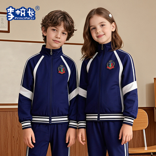 校服套装 幼儿园园服两件套 小学生运动会班服儿童春秋新款 定制秋季