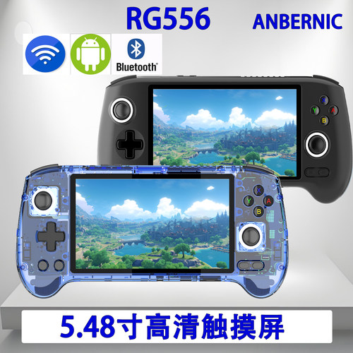 ANBERNIC无线安卓掌机RG556掌机