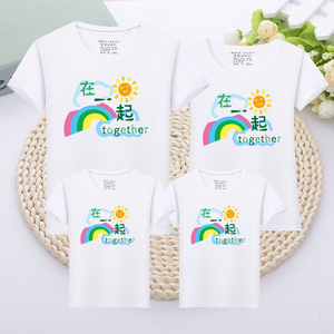 在一起亲子装一家三口t恤母子女幼儿园运动会活动班服短袖表演服