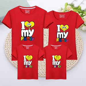 我爱我家纯棉亲子装短袖t恤一家三口母女装夏装幼儿园运动会班服