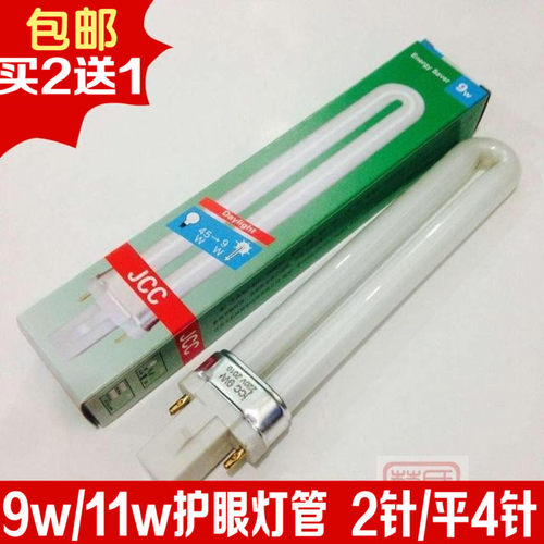 老式护眼灯管2针长条台灯管