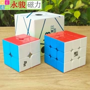 Yongjun thứ hai và thứ ba khối lập phương từ 2MGC định vị từ 23 thứ tự mịn màng màu sắc chuyên nghiệp trò chơi thông minh - Đồ chơi IQ