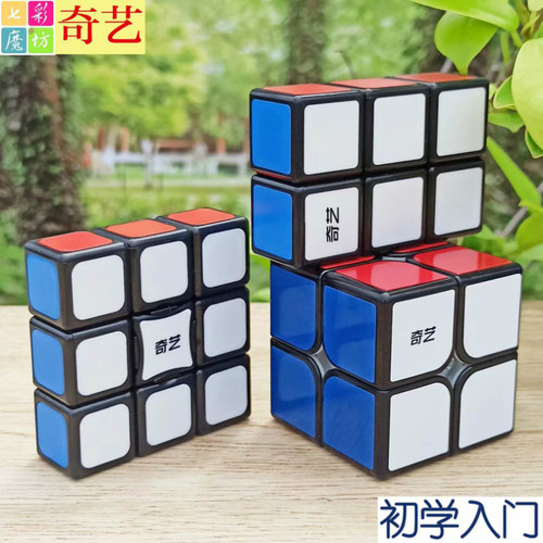 奇艺二阶魔方133一阶123级初学入门儿童启迪思维动手动脑益智玩具