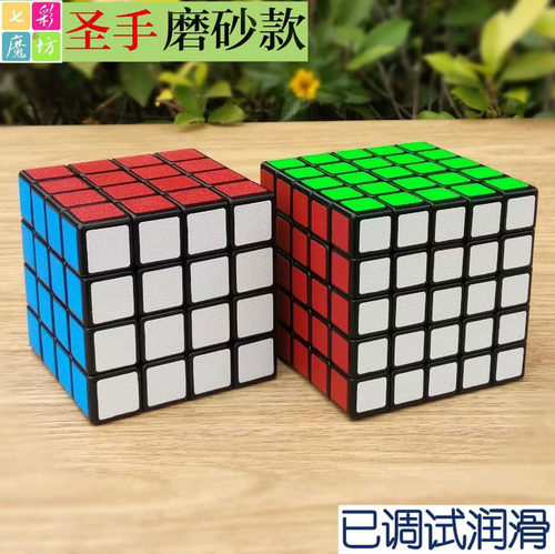 正品圣手四阶魔方顺滑魔术益智力