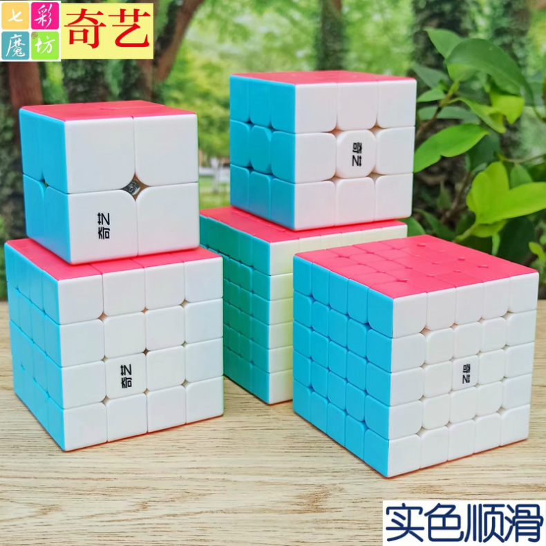 正品奇艺四阶魔方五六专业比赛